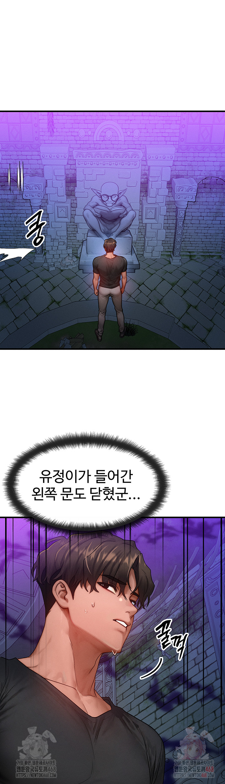 My Body Got Switched Raw Chapter 17 Page 32
