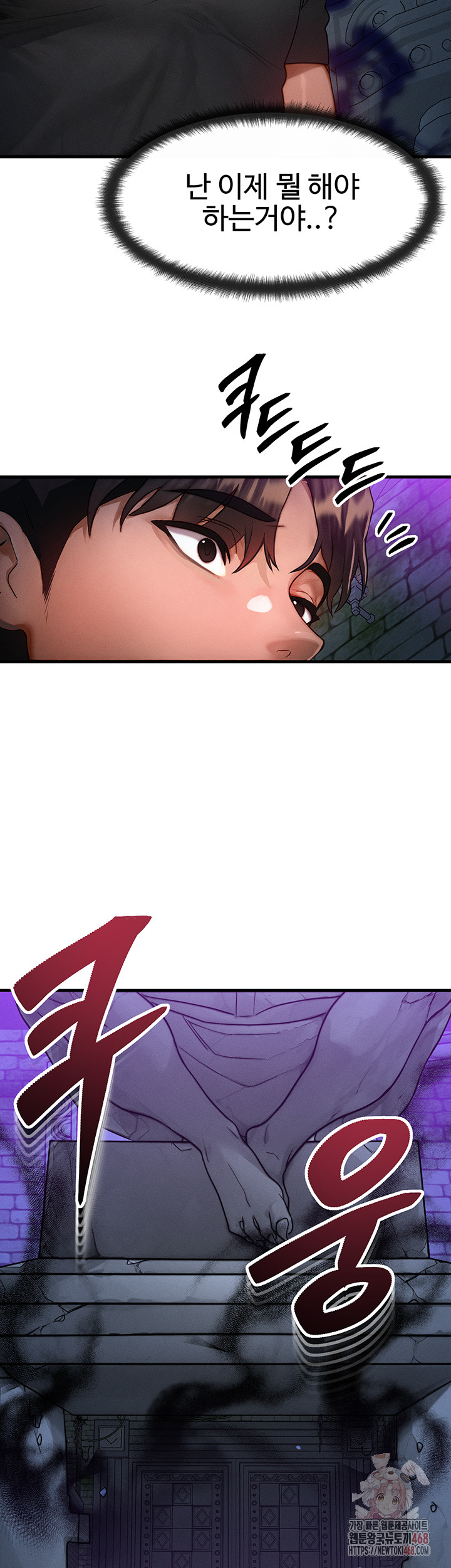 My Body Got Switched Raw Chapter 17 Page 33