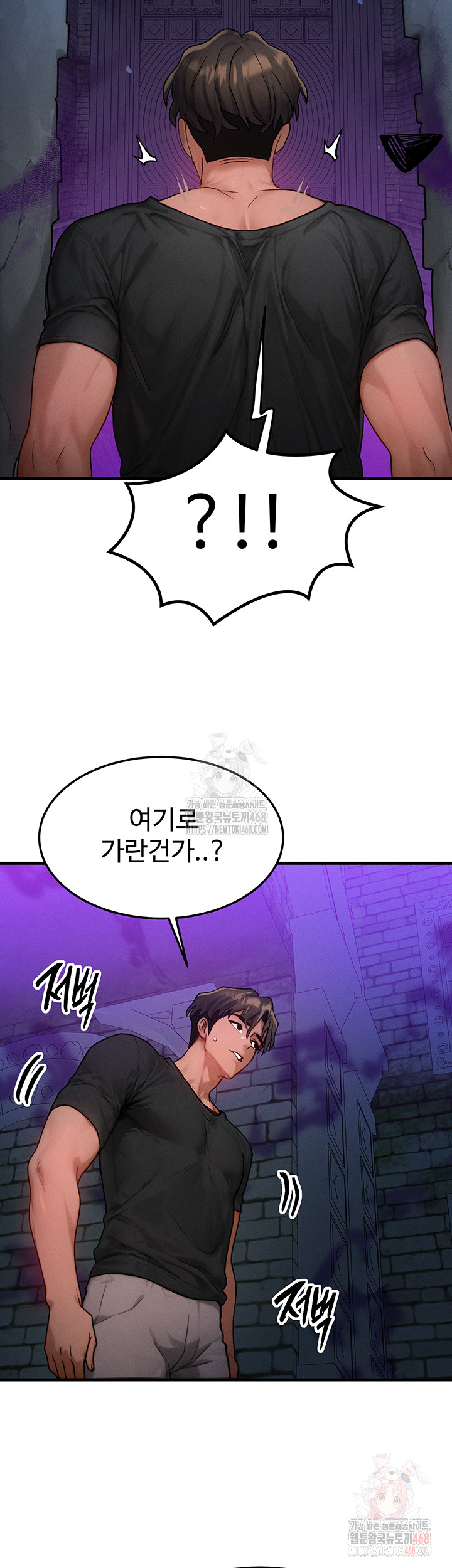 My Body Got Switched Raw Chapter 17 Page 34