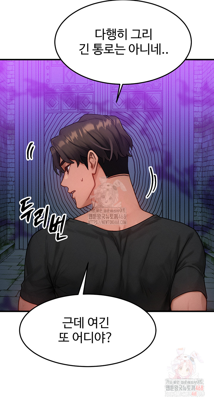 My Body Got Switched Raw Chapter 17 Page 35