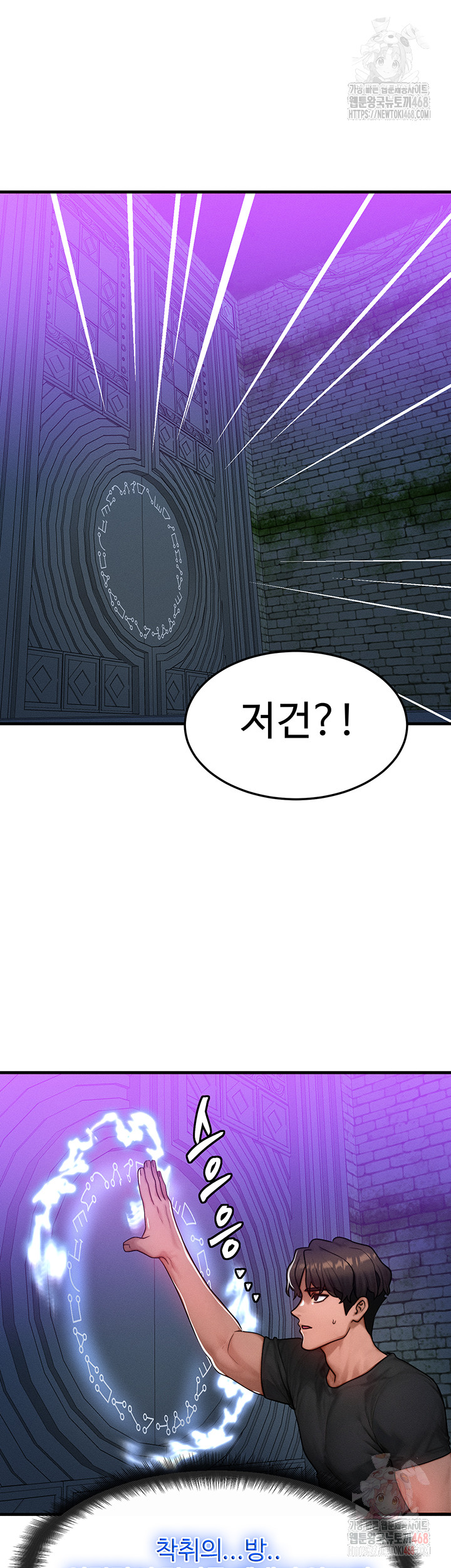 My Body Got Switched Raw Chapter 17 Page 36