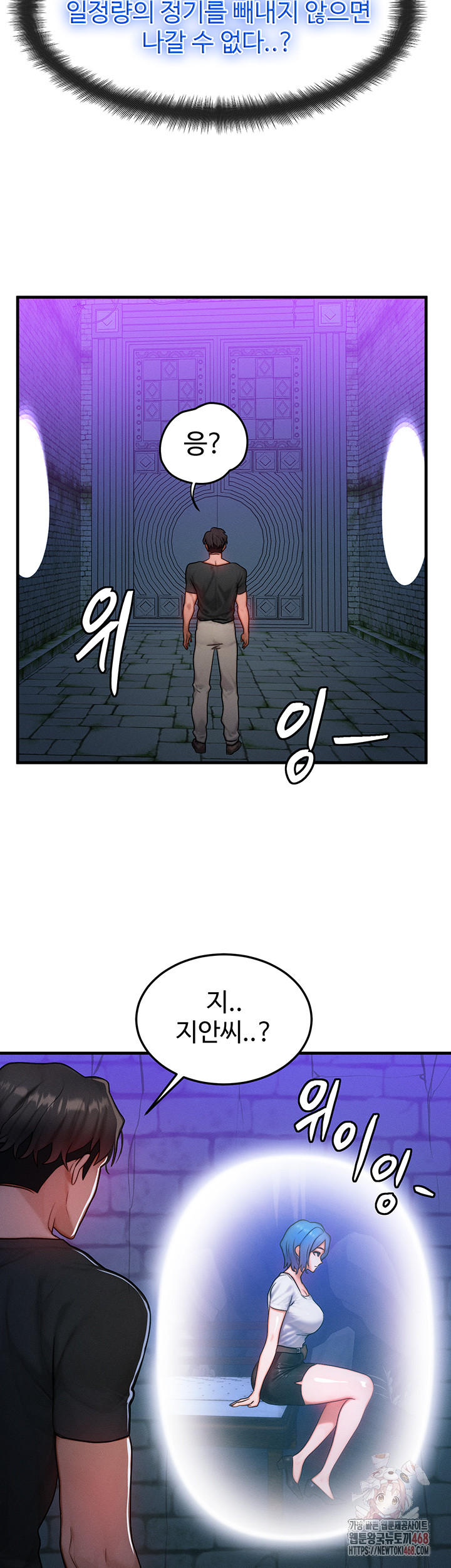 My Body Got Switched Raw Chapter 17 Page 37