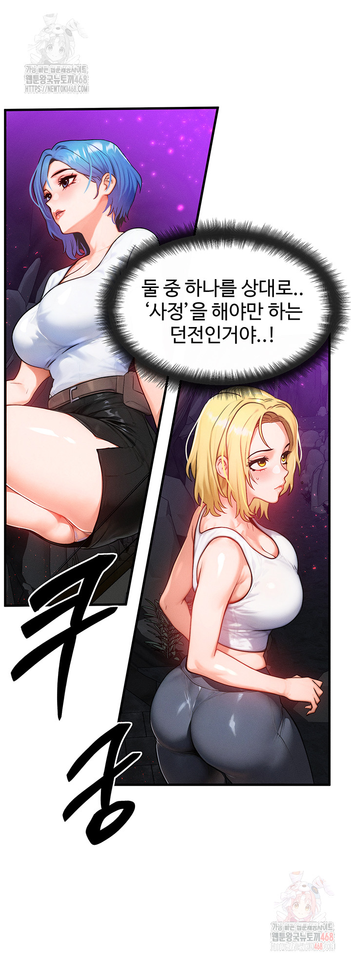 My Body Got Switched Raw Chapter 17 Page 39
