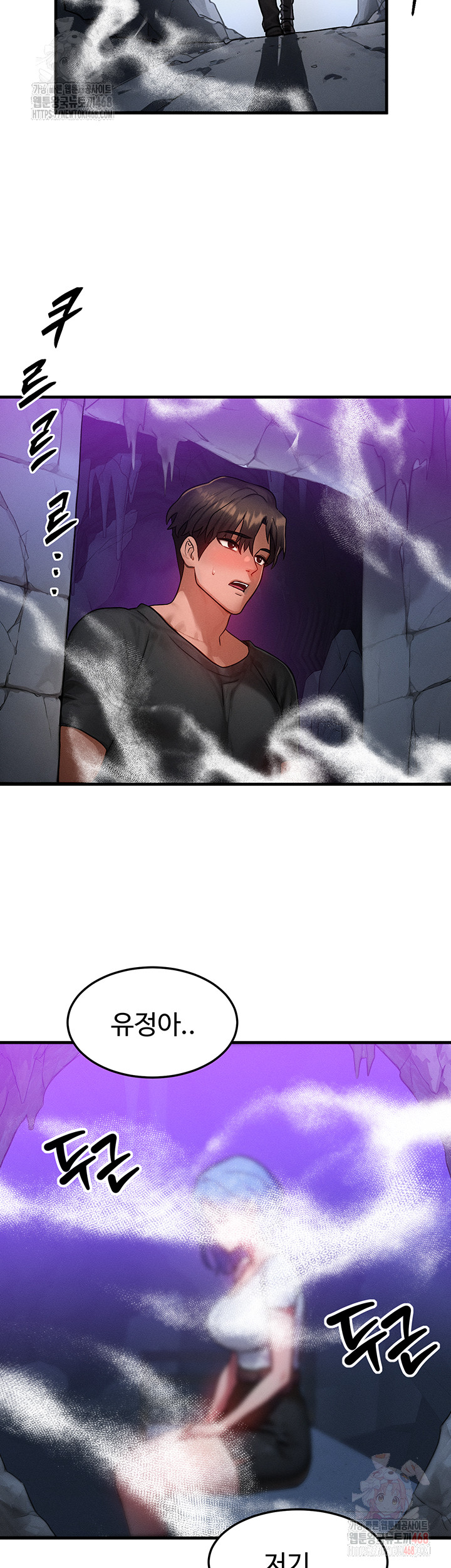 My Body Got Switched Raw Chapter 17 Page 45