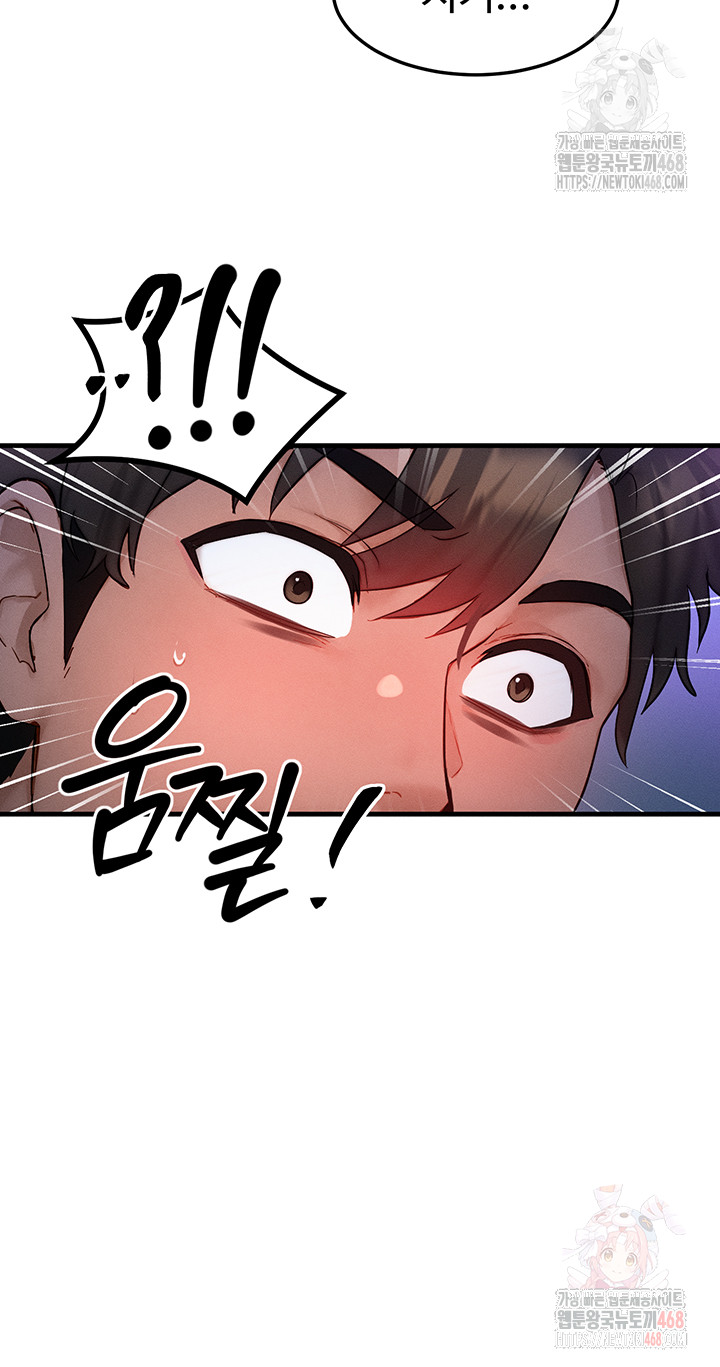 My Body Got Switched Raw Chapter 17 Page 46