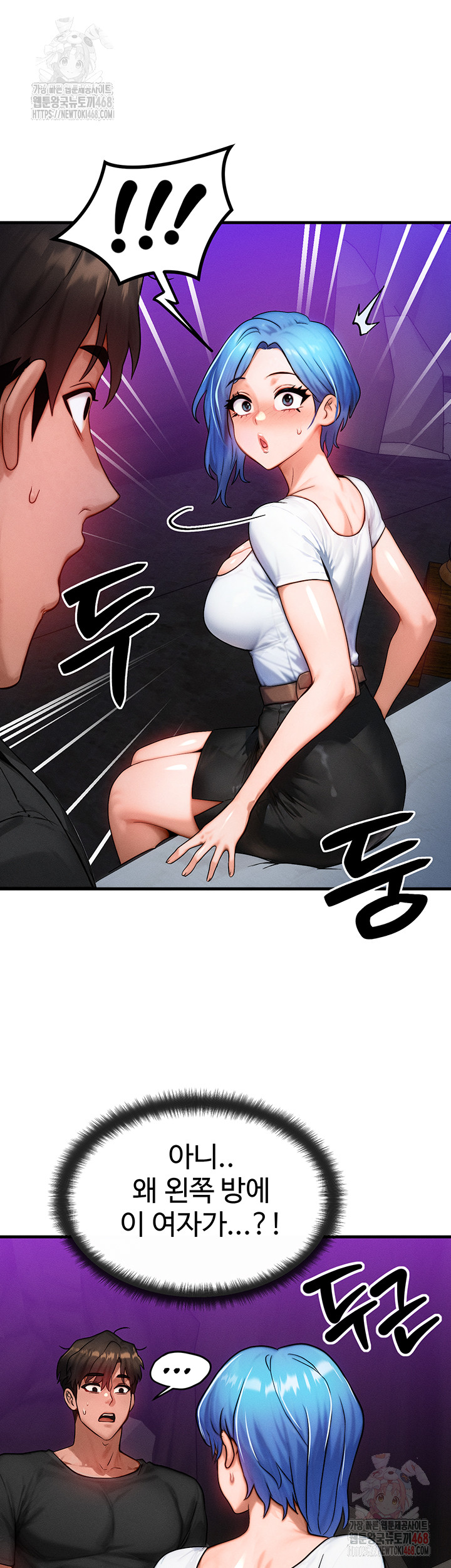 My Body Got Switched Raw Chapter 17 Page 47