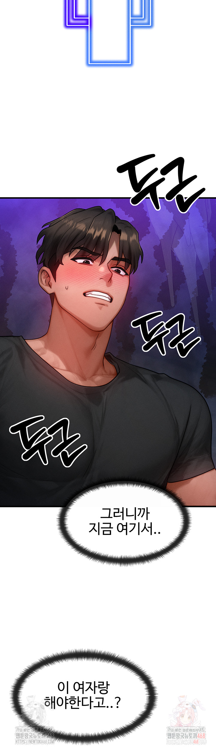 My Body Got Switched Raw Chapter 17 Page 49