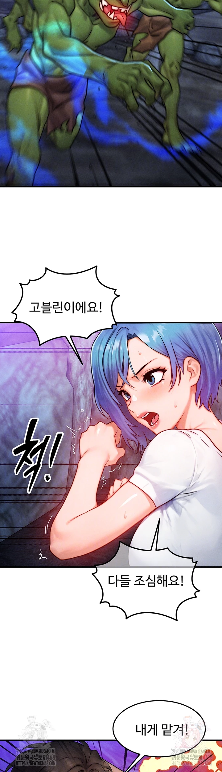 My Body Got Switched Raw Chapter 17 Page 6