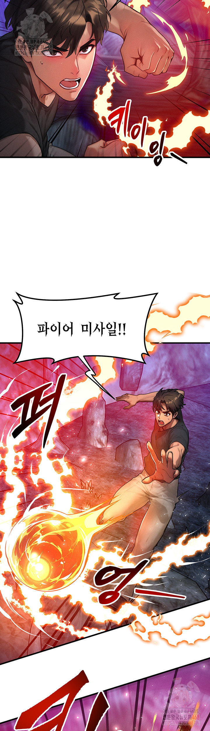 My Body Got Switched Raw Chapter 17 Page 7