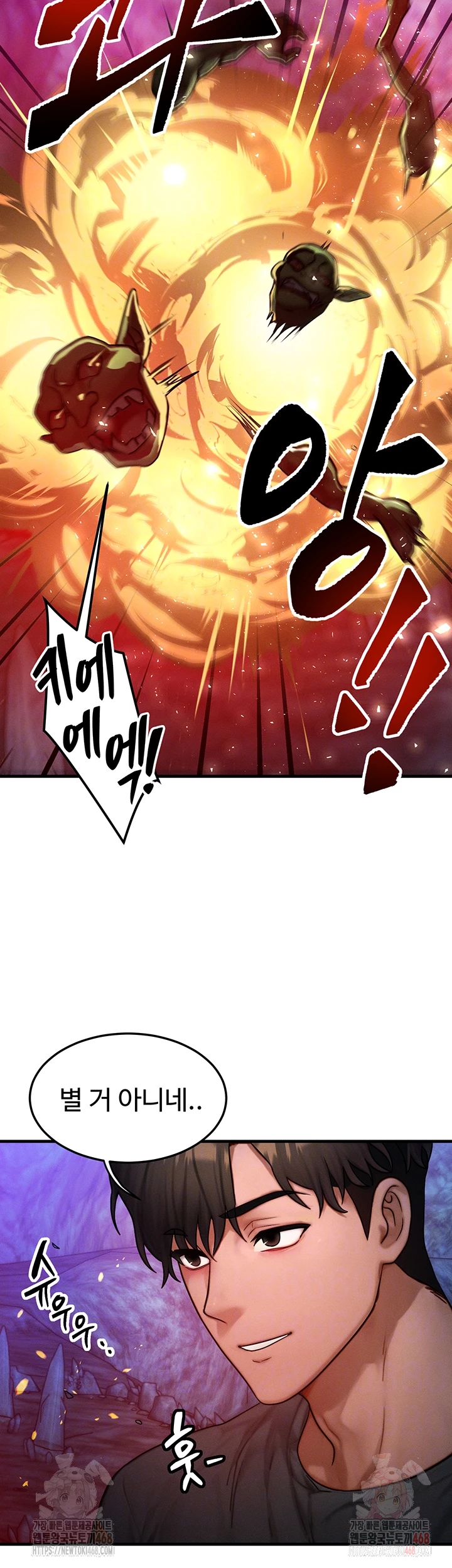 My Body Got Switched Raw Chapter 17 Page 8