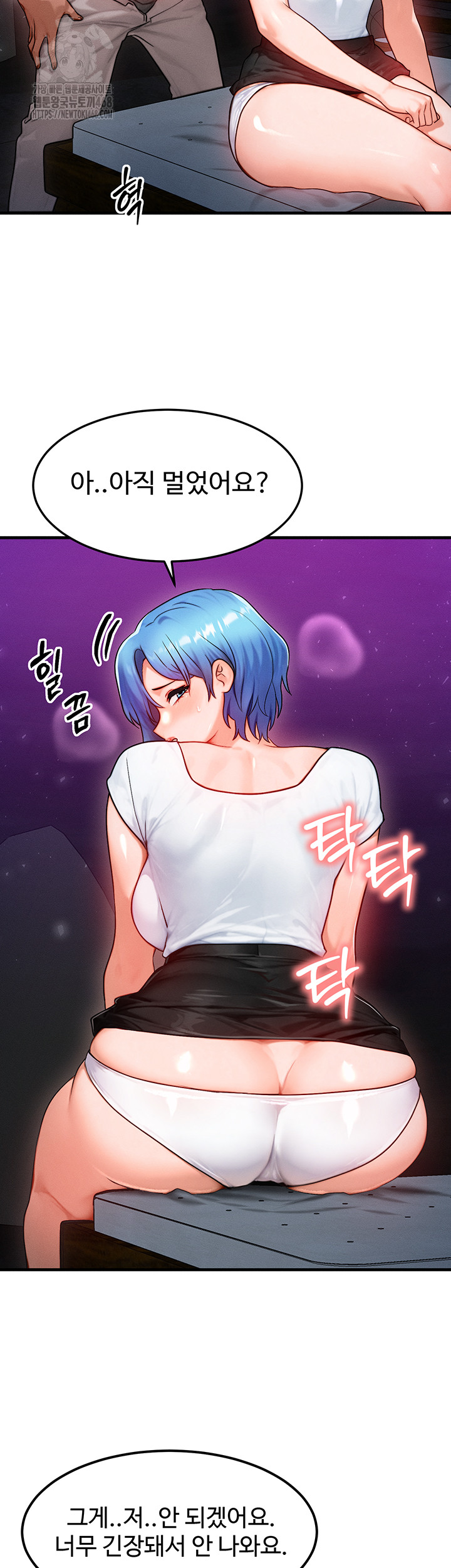 My Body Got Switched Raw Chapter 18 Page 10