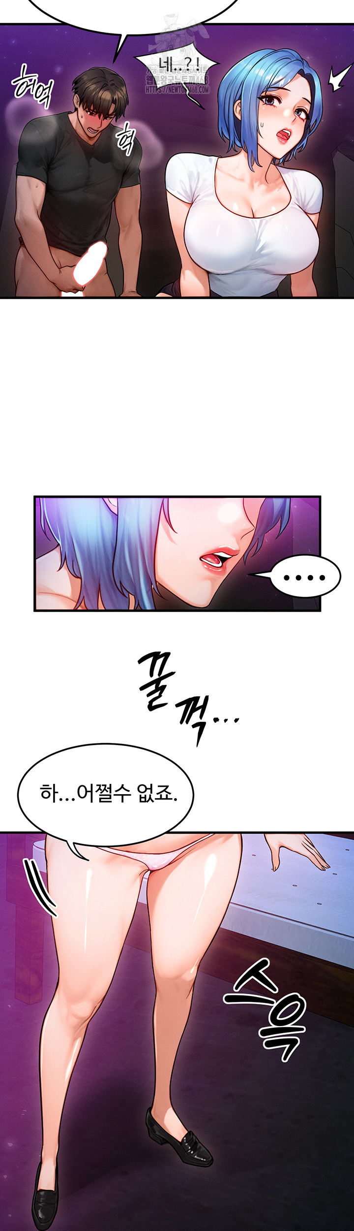 My Body Got Switched Raw Chapter 18 Page 11