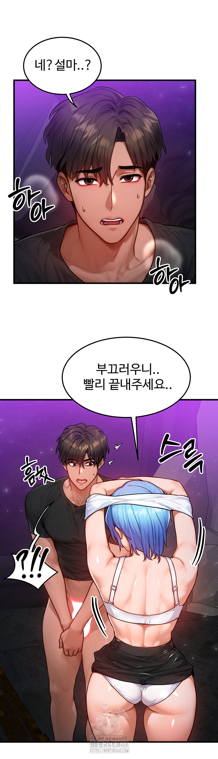 My Body Got Switched Raw Chapter 18 Page 13