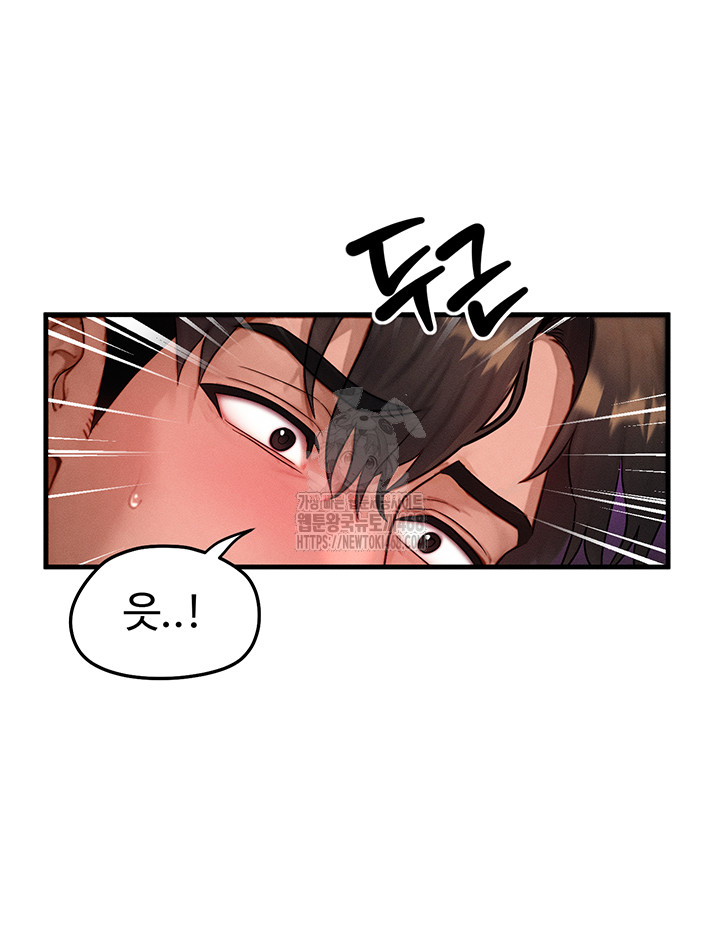 My Body Got Switched Raw Chapter 18 Page 15