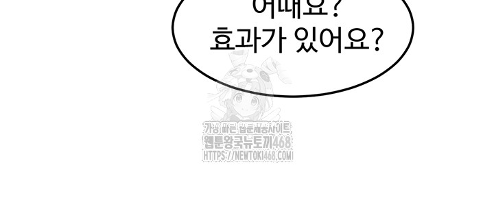 My Body Got Switched Raw Chapter 18 Page 19
