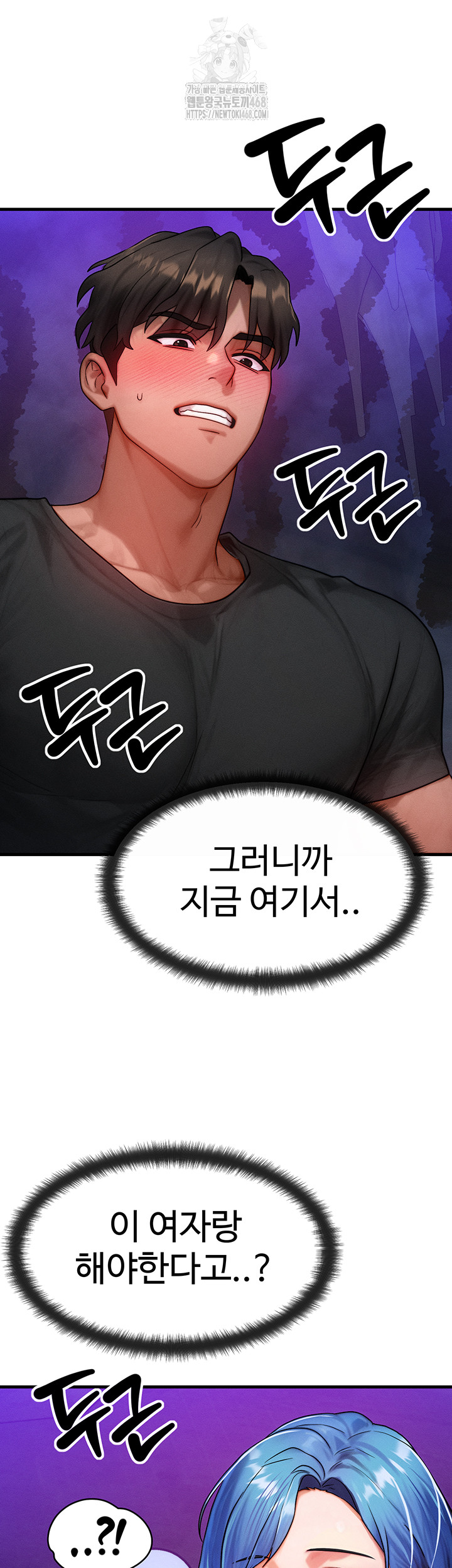 My Body Got Switched Raw Chapter 18 Page 2