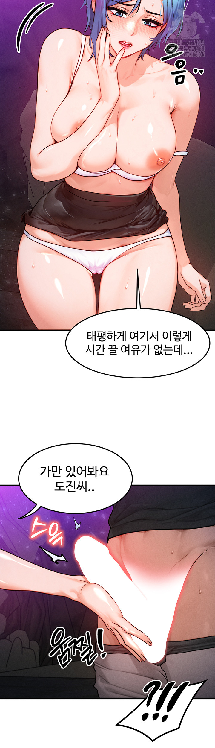My Body Got Switched Raw Chapter 18 Page 30