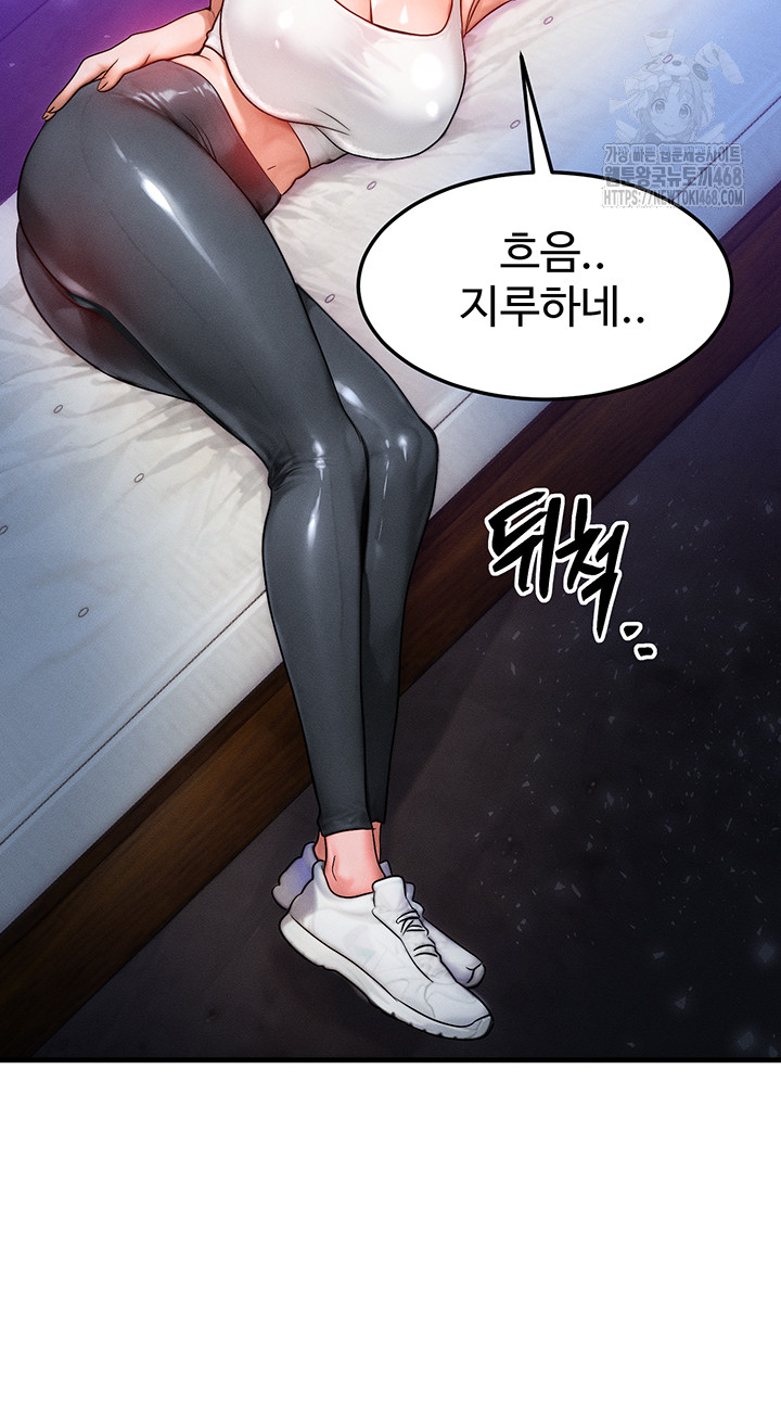 My Body Got Switched Raw Chapter 18 Page 40