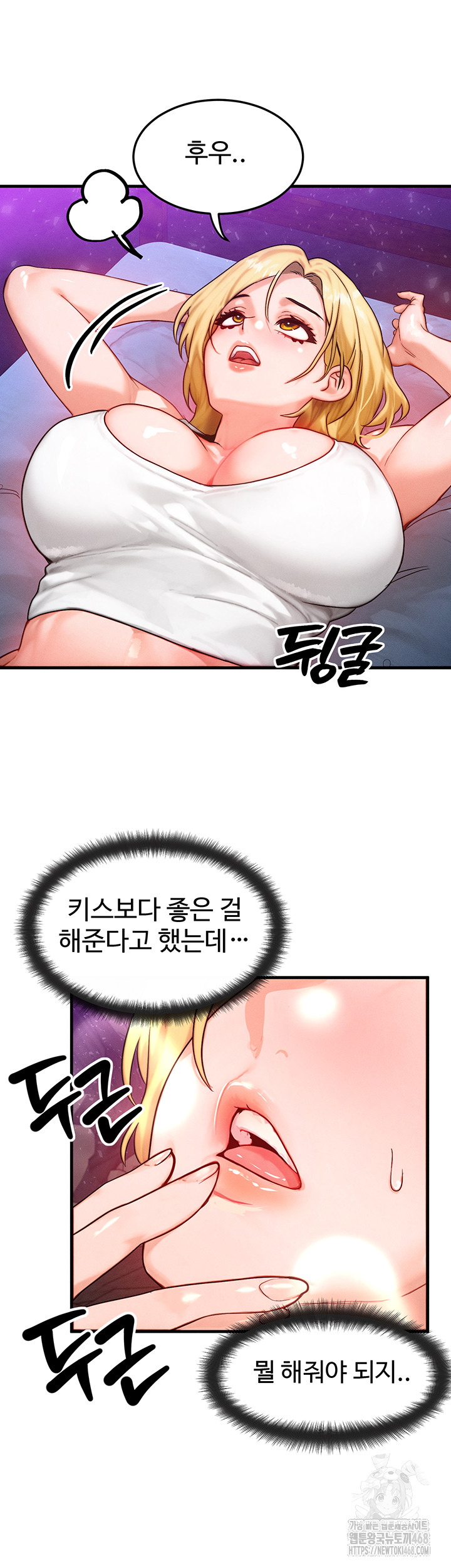 My Body Got Switched Raw Chapter 18 Page 41