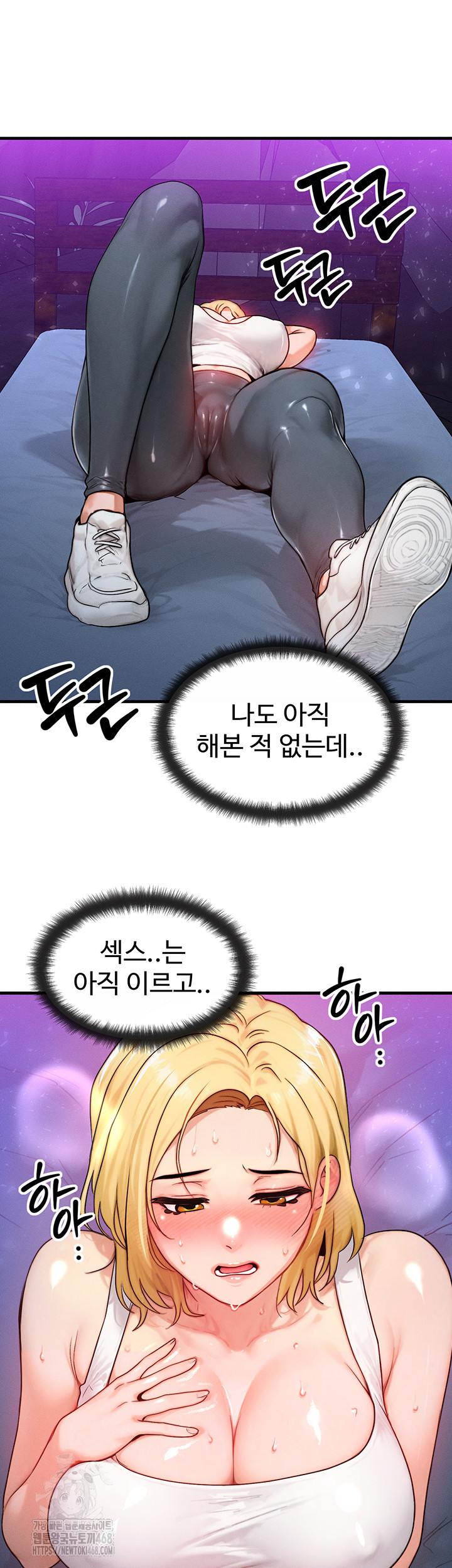 My Body Got Switched Raw Chapter 18 Page 42