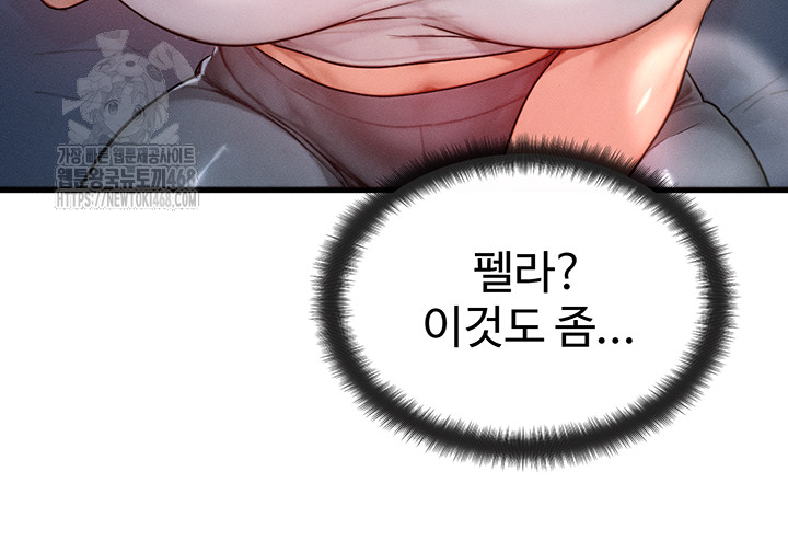 My Body Got Switched Raw Chapter 18 Page 43