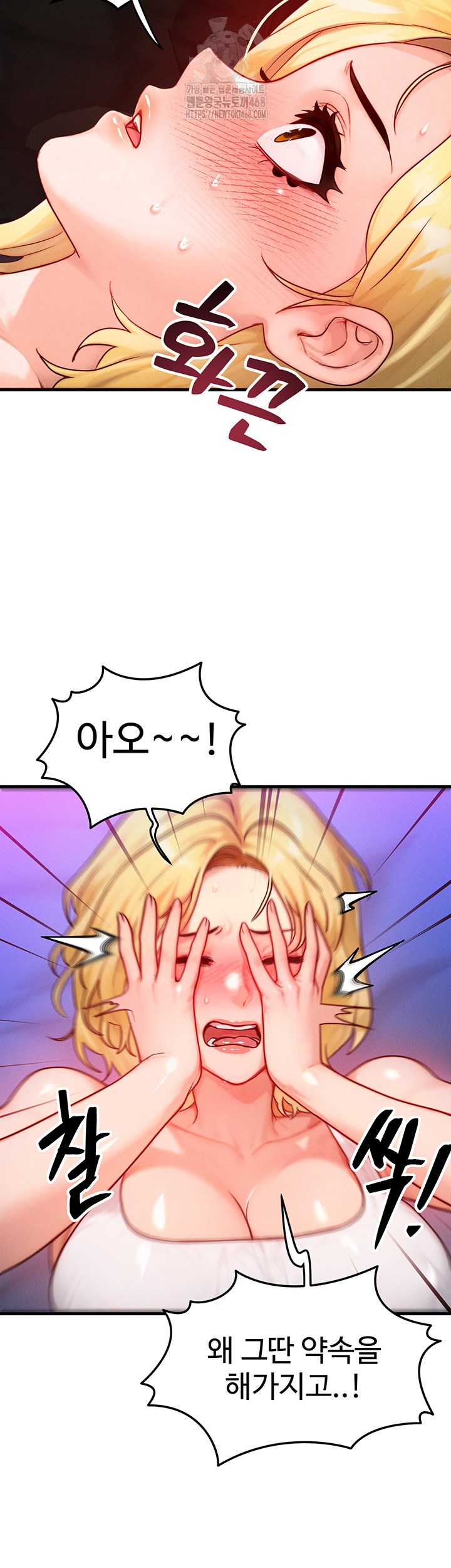 My Body Got Switched Raw Chapter 18 Page 45