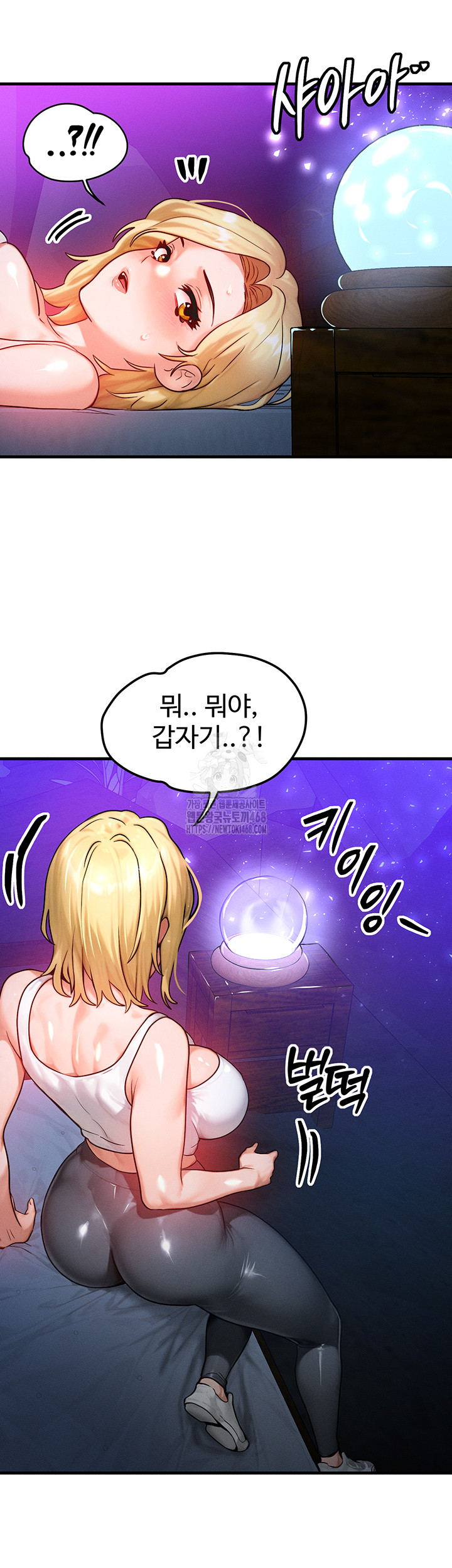 My Body Got Switched Raw Chapter 18 Page 46