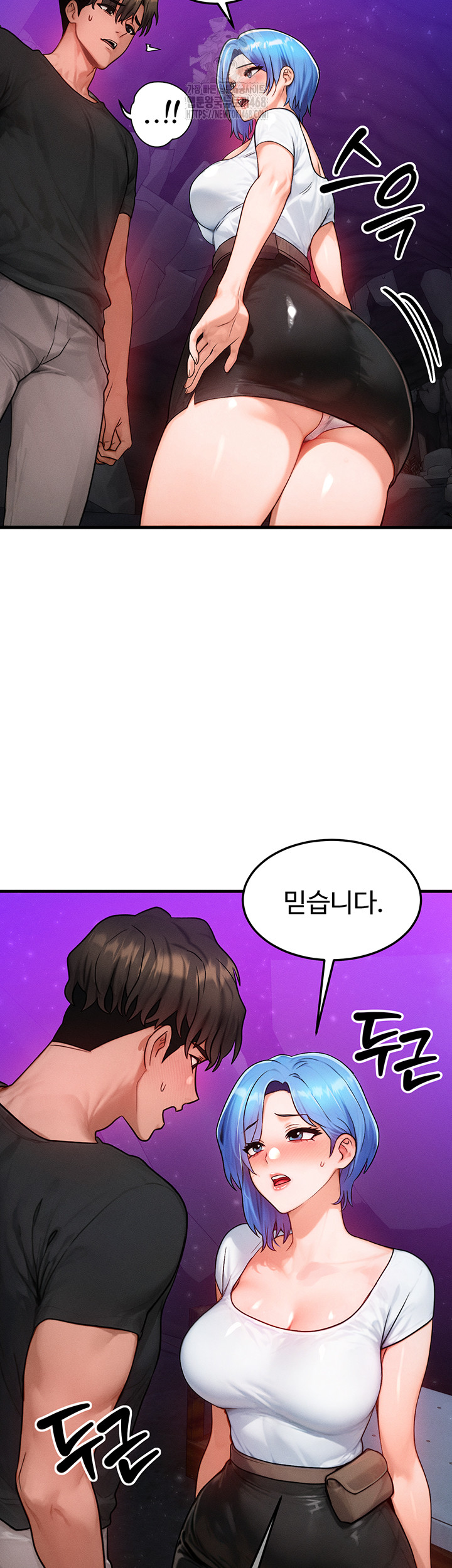 My Body Got Switched Raw Chapter 18 Page 7