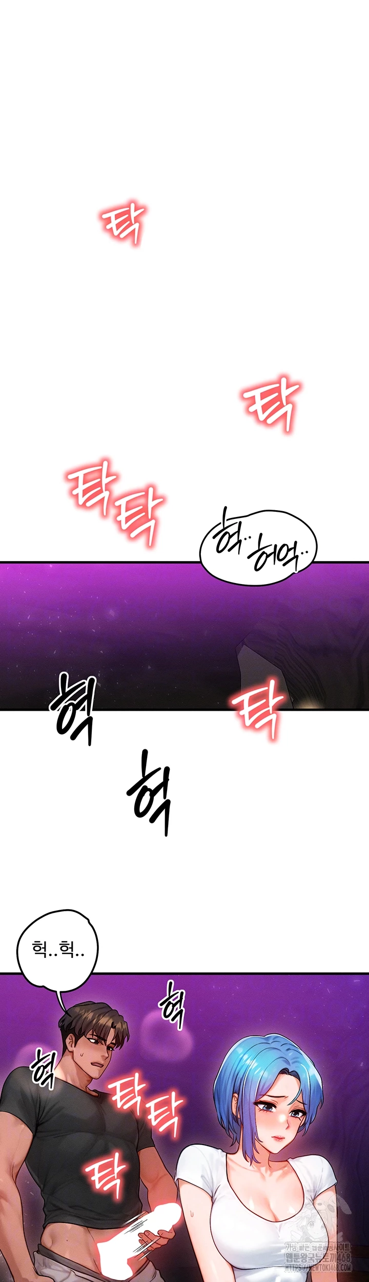 My Body Got Switched Raw Chapter 18 Page 9