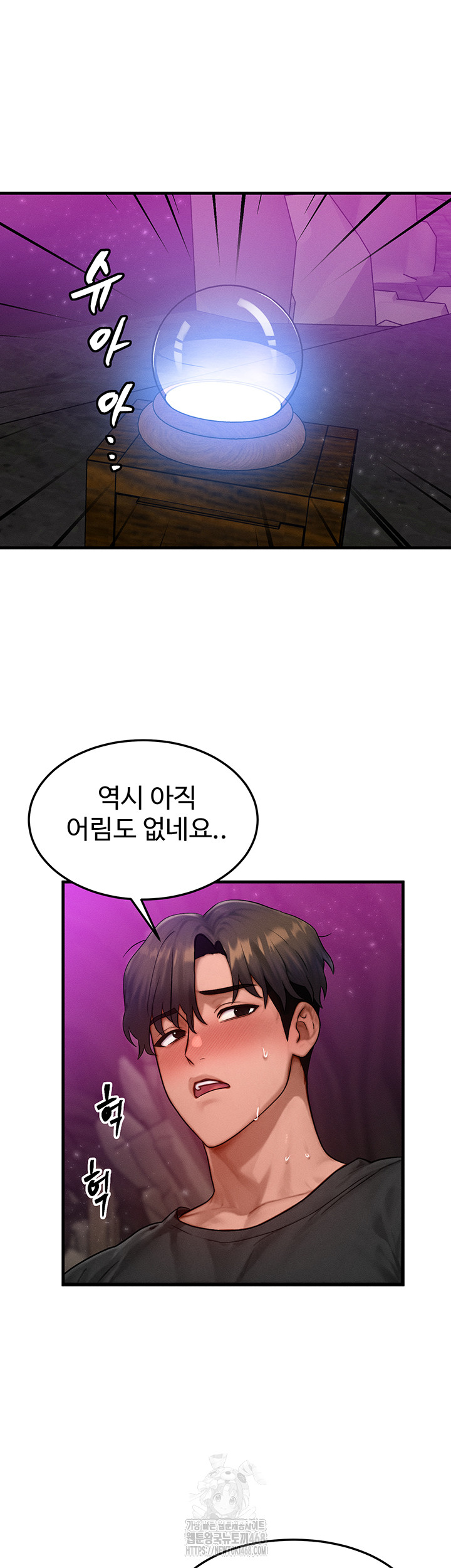 My Body Got Switched Raw Chapter 19 Page 19