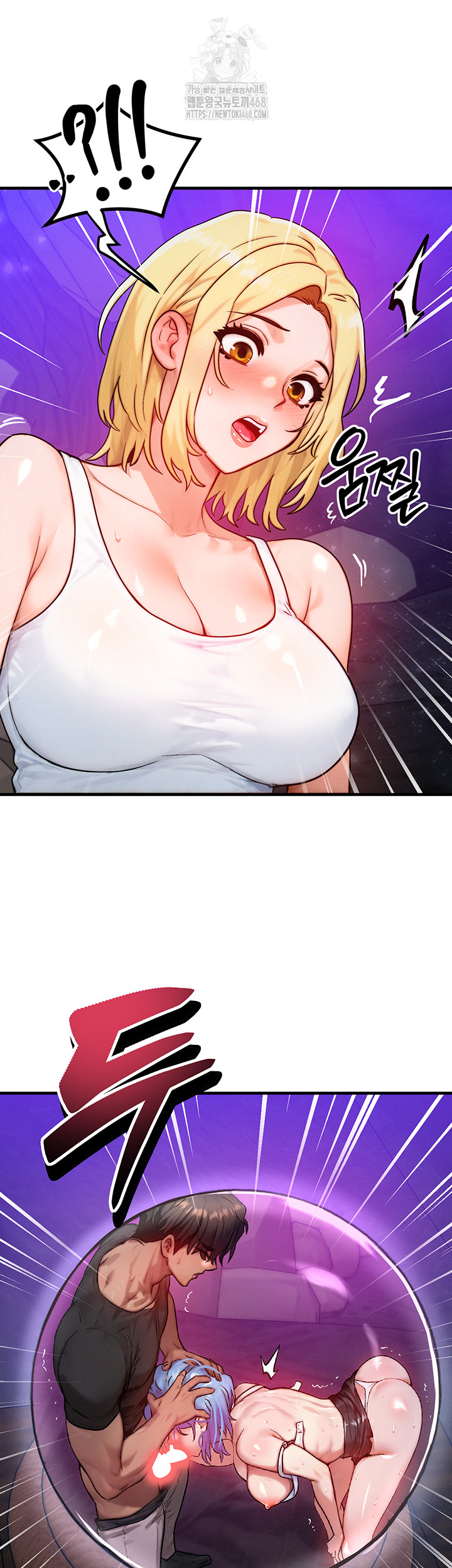 My Body Got Switched Raw Chapter 19 Page 2
