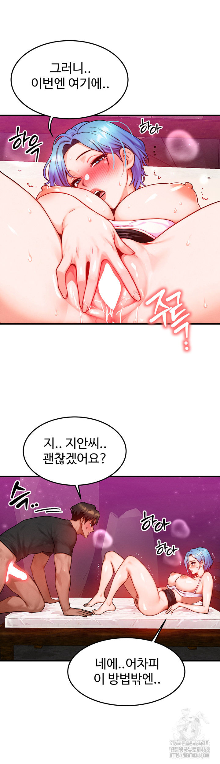 My Body Got Switched Raw Chapter 19 Page 22