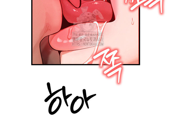 My Body Got Switched Raw Chapter 19 Page 29