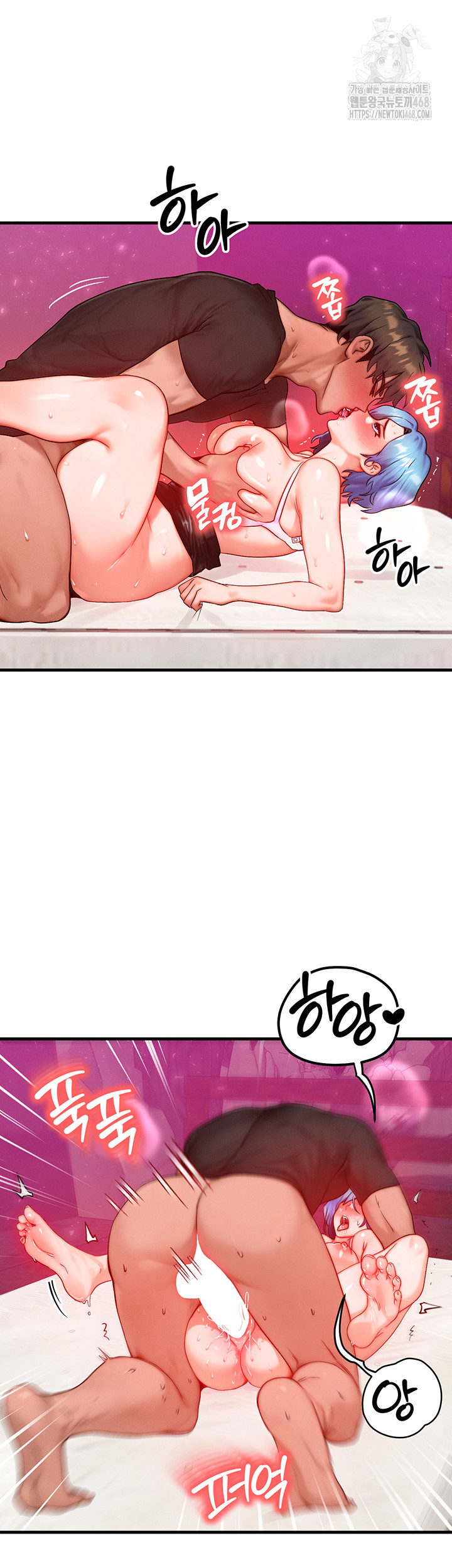 My Body Got Switched Raw Chapter 19 Page 31