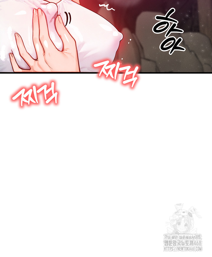 My Body Got Switched Raw Chapter 19 Page 34