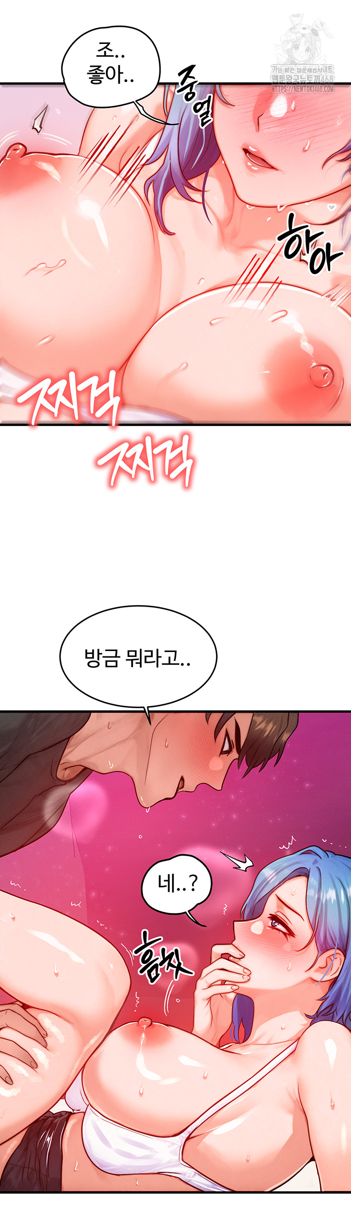 My Body Got Switched Raw Chapter 19 Page 38