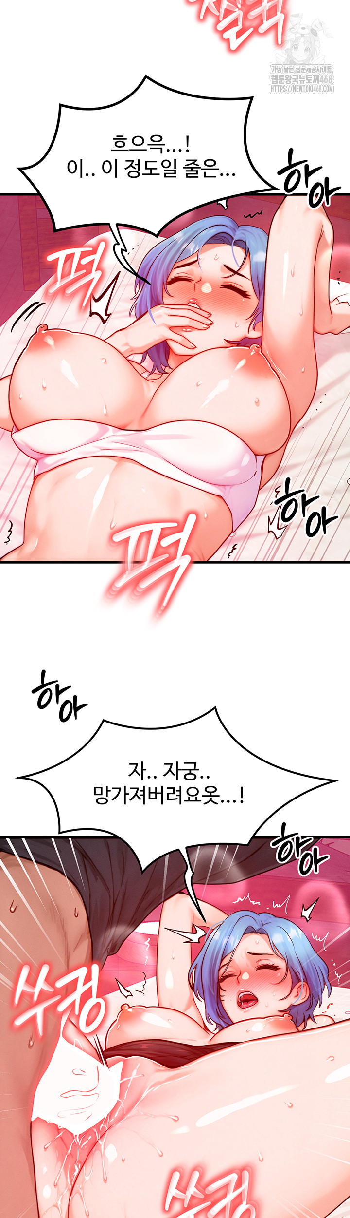 My Body Got Switched Raw Chapter 19 Page 41
