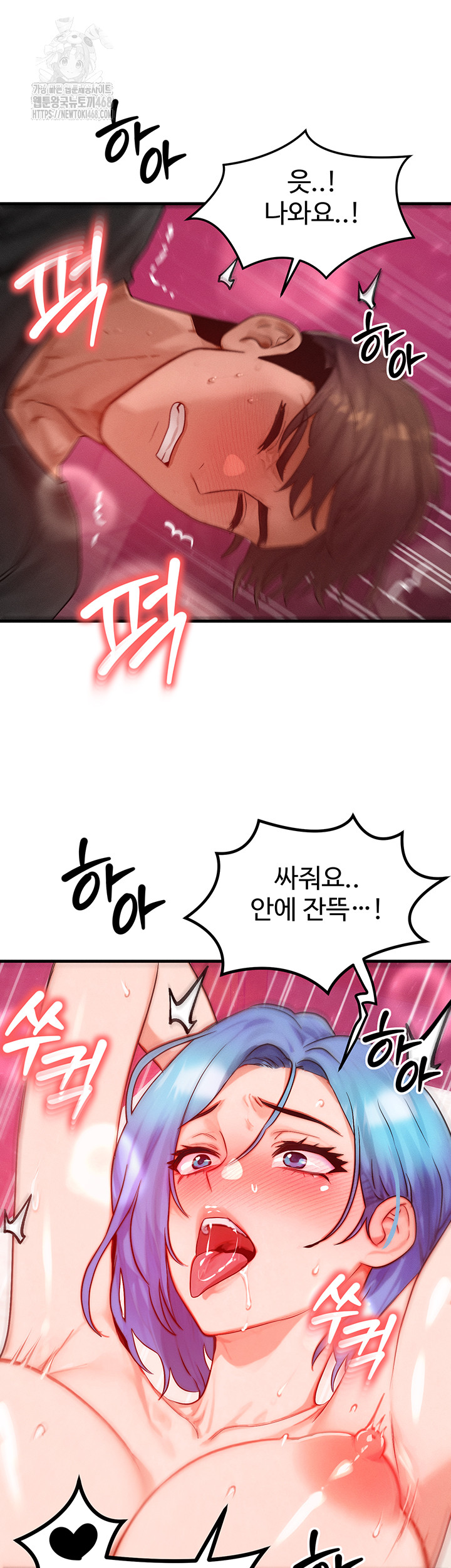My Body Got Switched Raw Chapter 19 Page 46