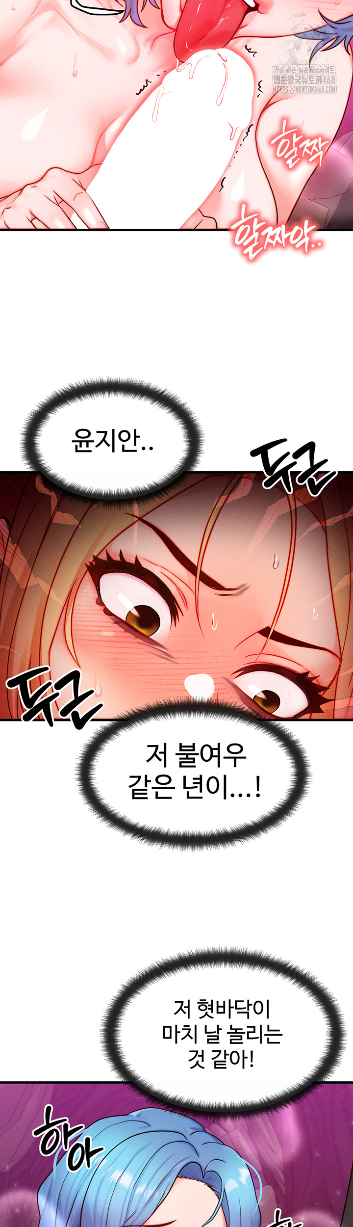 My Body Got Switched Raw Chapter 19 Page 7