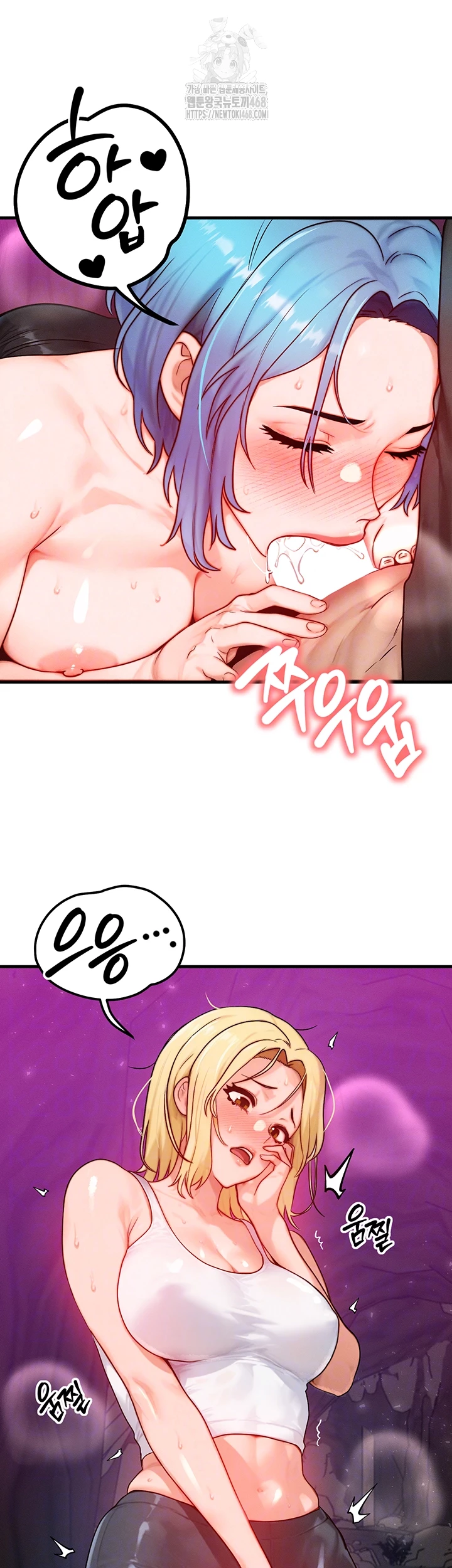 My Body Got Switched Raw Chapter 19 Page 9
