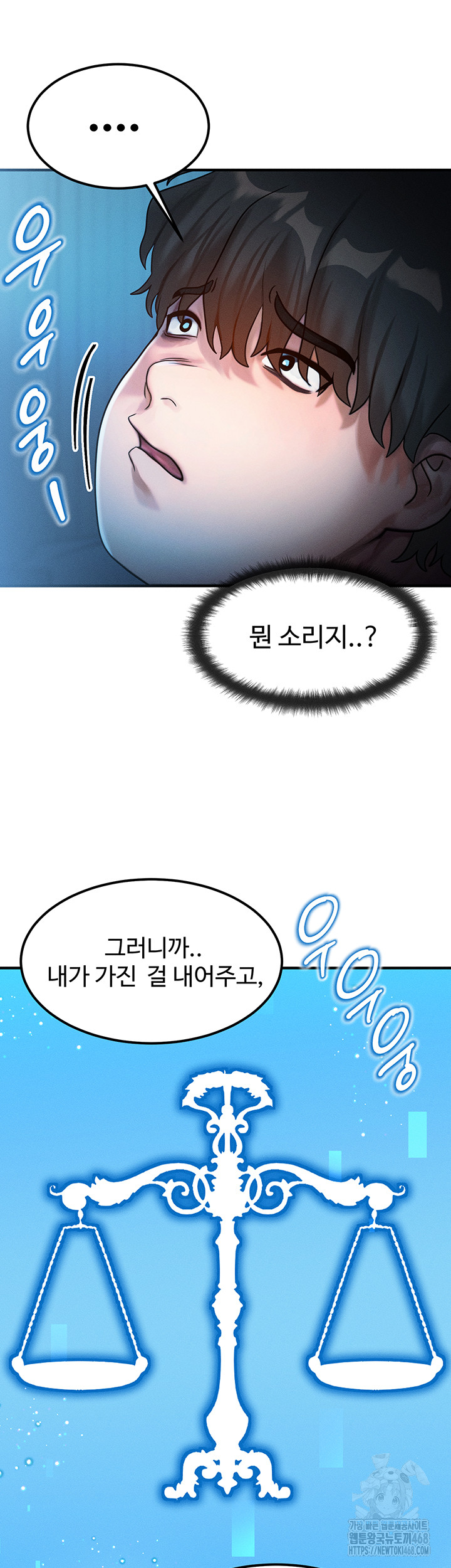 My Body Got Switched Raw Chapter 2 Page 11