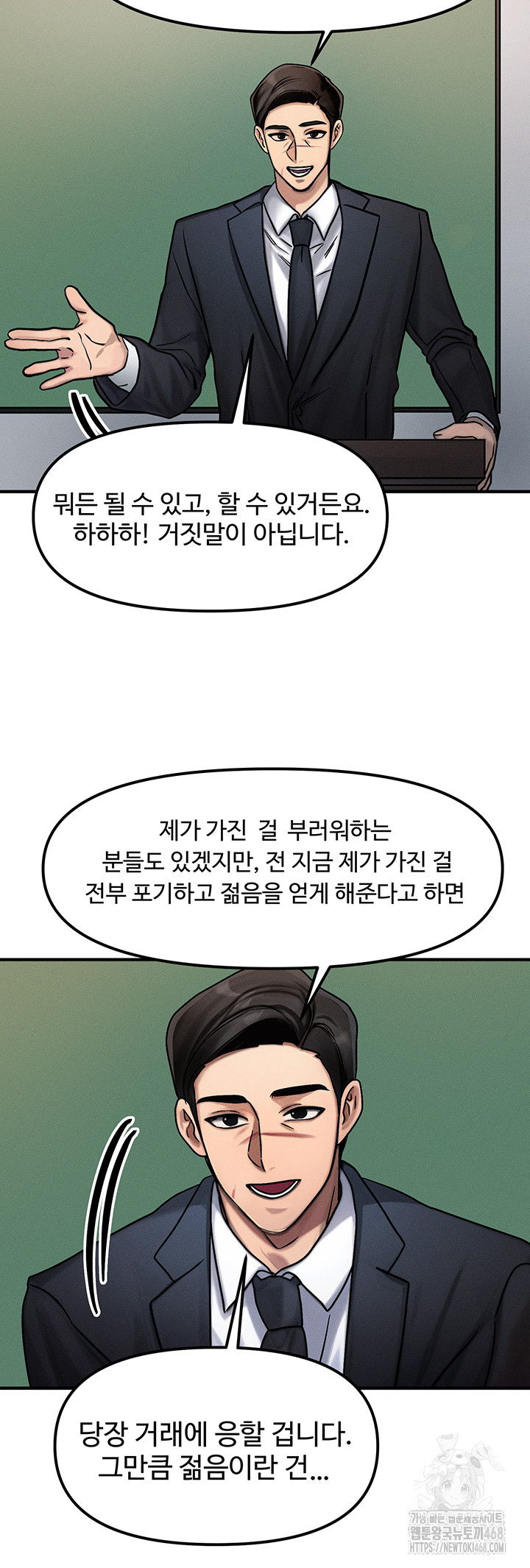 My Body Got Switched Raw Chapter 2 Page 15