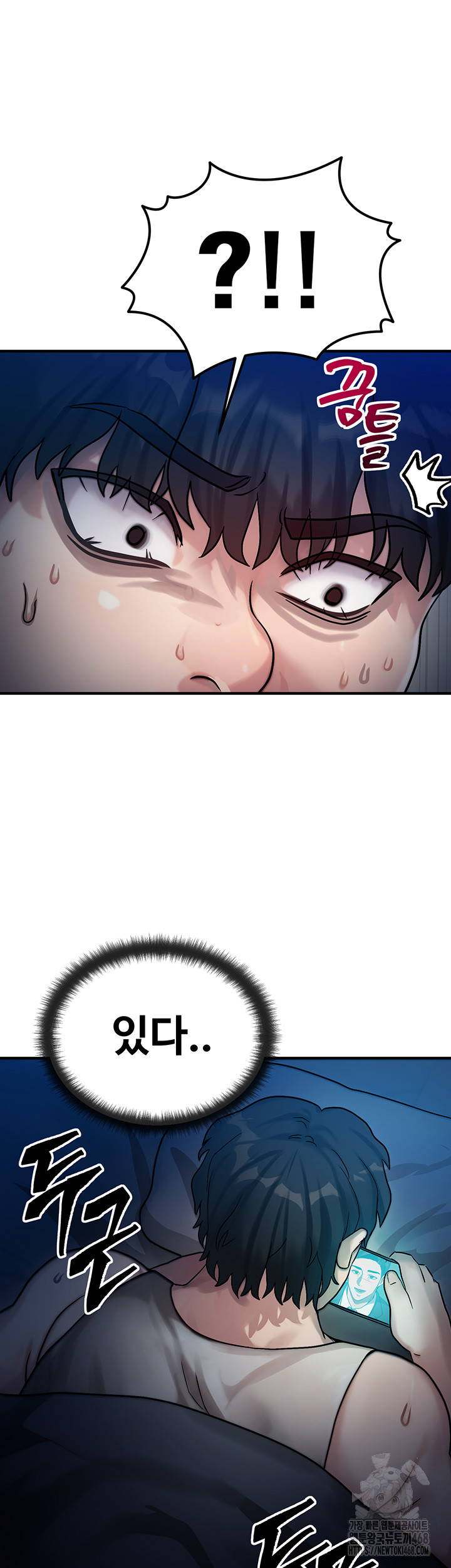 My Body Got Switched Raw Chapter 2 Page 16
