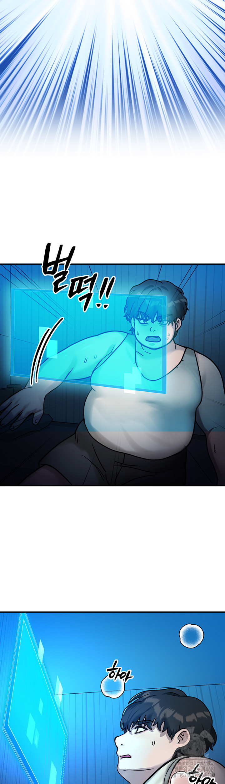 My Body Got Switched Raw Chapter 2 Page 18