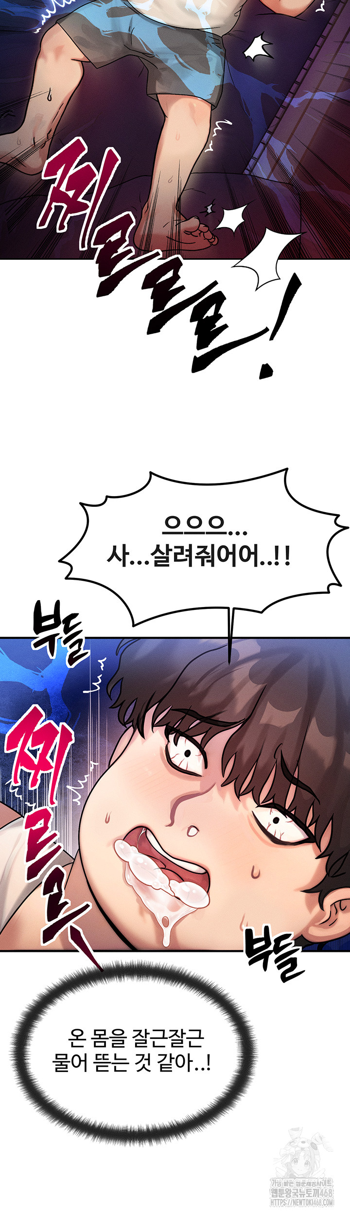 My Body Got Switched Raw Chapter 2 Page 2