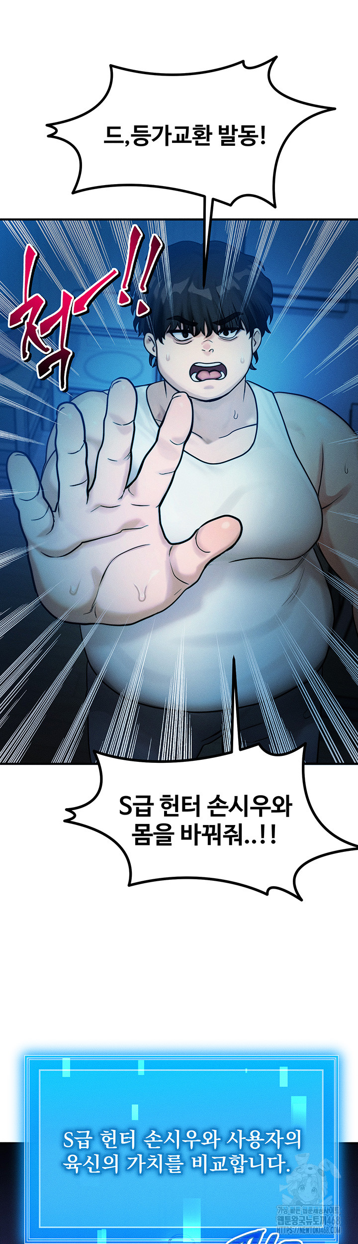 My Body Got Switched Raw Chapter 2 Page 20