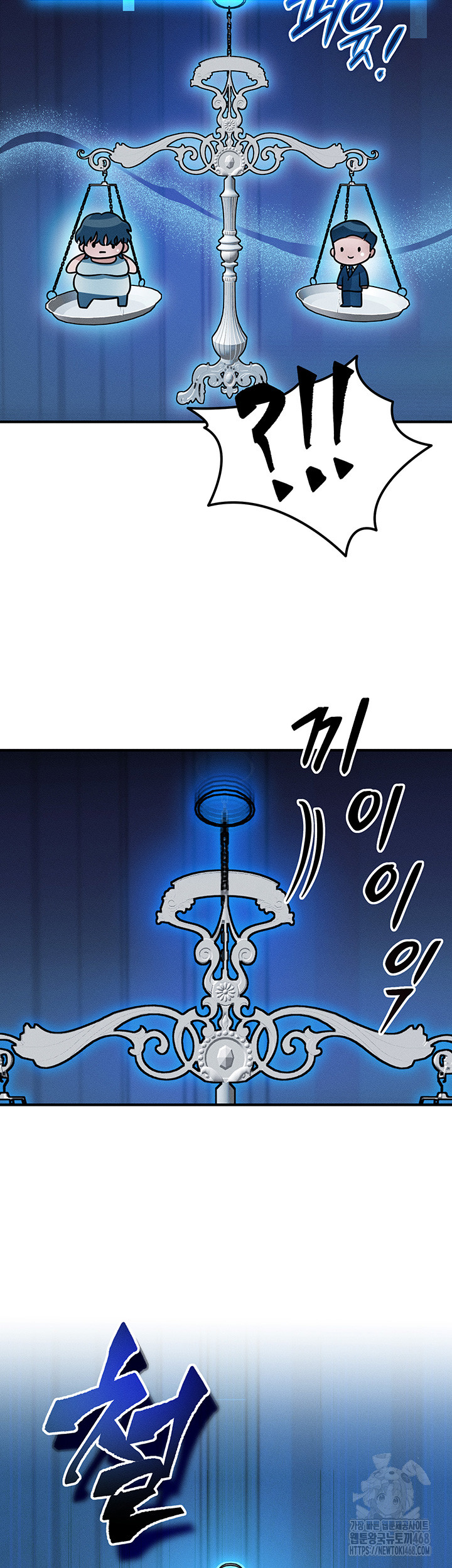 My Body Got Switched Raw Chapter 2 Page 21