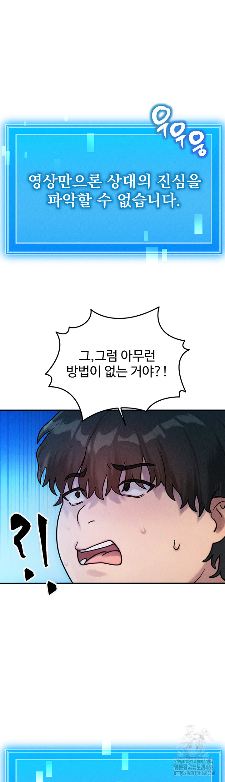 My Body Got Switched Raw Chapter 2 Page 24