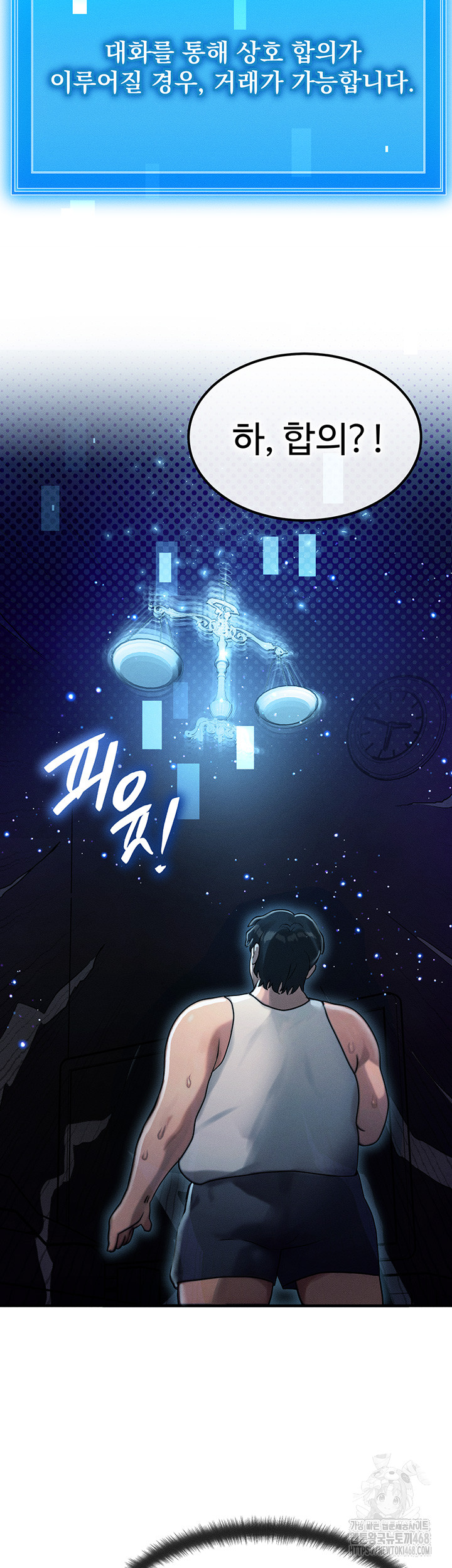 My Body Got Switched Raw Chapter 2 Page 25