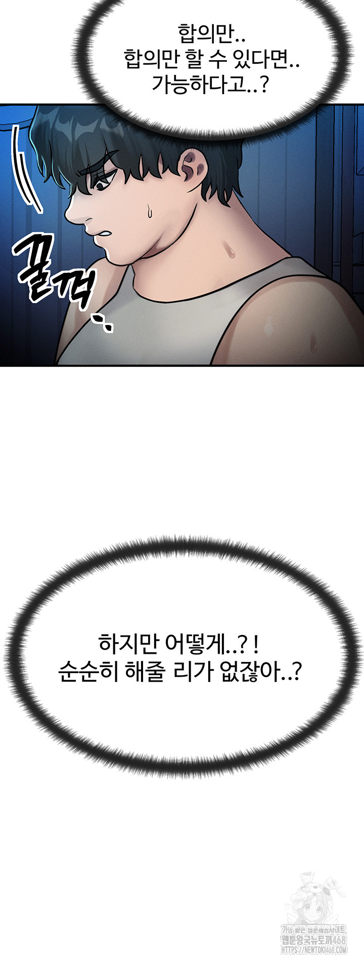 My Body Got Switched Raw Chapter 2 Page 26